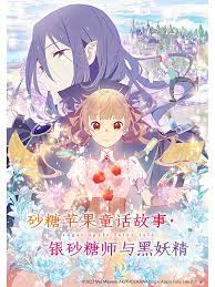 仙君，你破功了