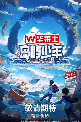《铁道游击队
