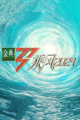 不二神探在线观看免费完整版国语