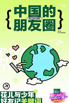 hagaozhong