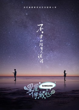 埃塞克斯之蛇
