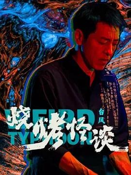 王爵的私有宝贝