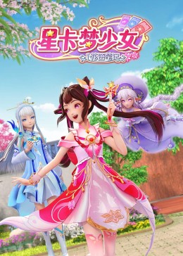 情遇电车电影